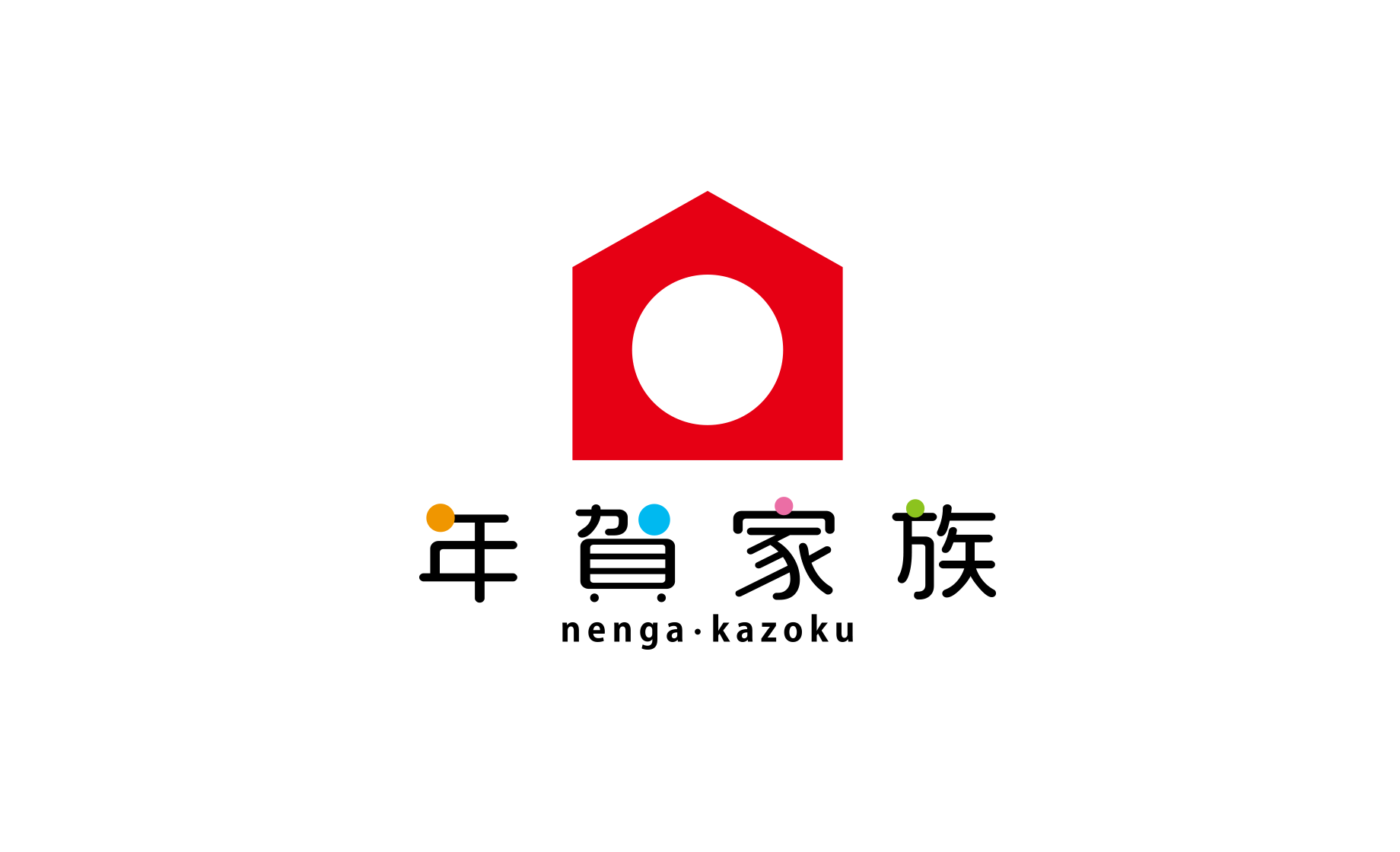 logo_nengakazoku