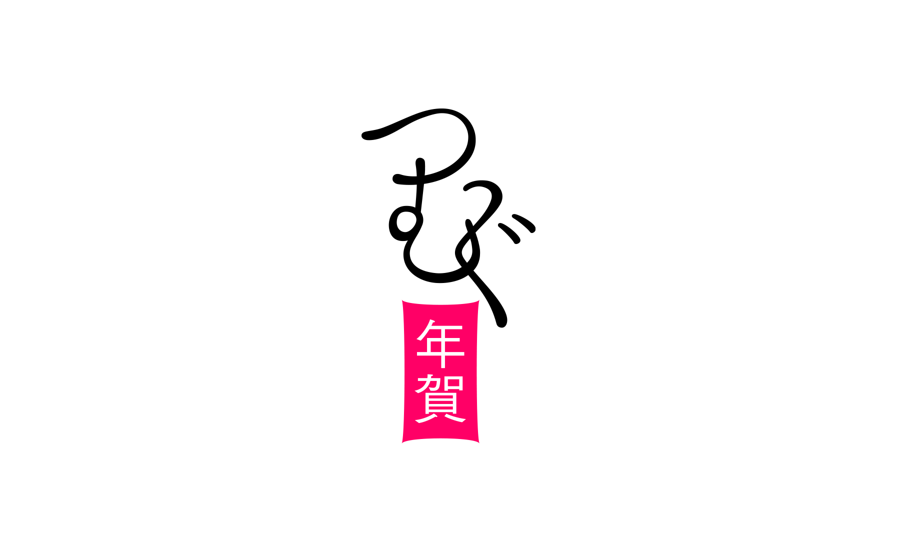 logo_tsumugunenga